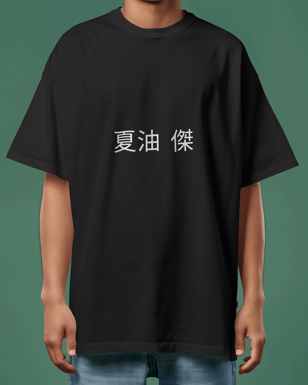 Geto Jujutsu Kaisen T-Shirt | Premium Oversized T-shirt